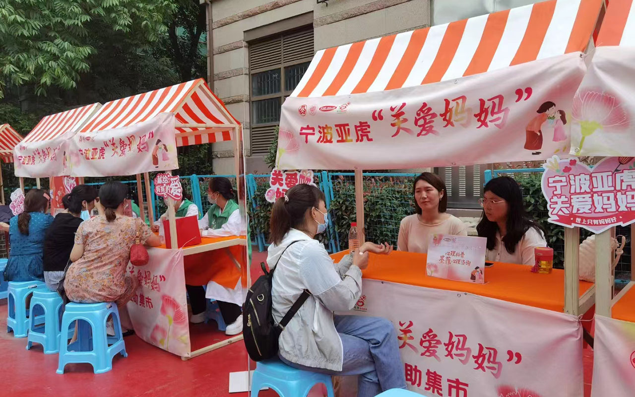 丽江宁波亚虎“关爱妈妈”
